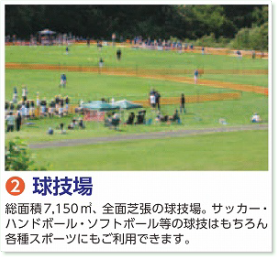 岩木青少年スポーツセンターの画像