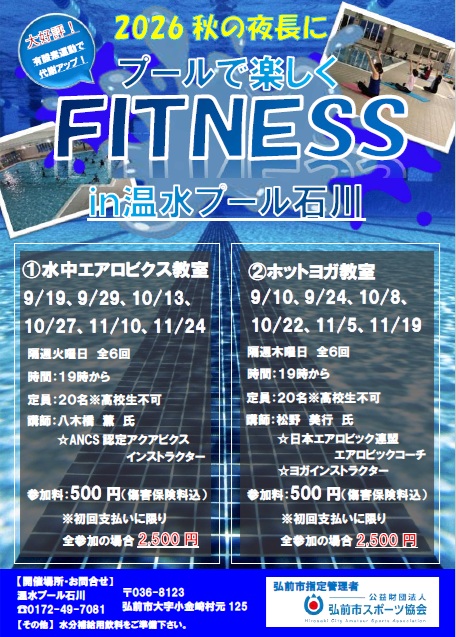 プールで楽しくFITNESSの画像