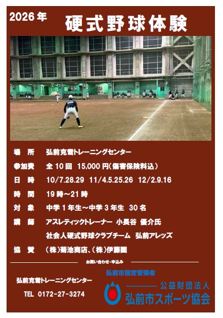 硬式野球体験の画像
