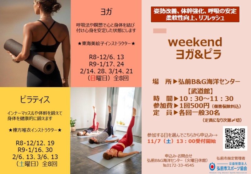 weekendヨガ＆ピラの画像